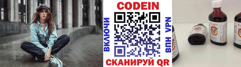 Кодеин напиток Lean (лин)  Купить  Ревда 