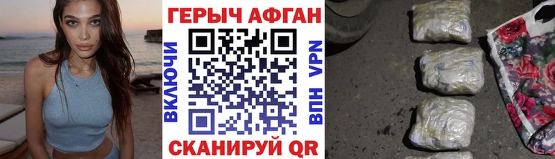 Героин афганец  Купить где  Ревда 