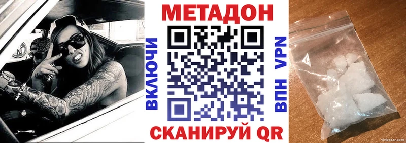 Купить где  Ревда  Метадон мёд 